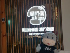 -周三的情书花园餐厅(江北店)