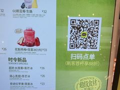 -混果汁(福田领展中心城店)