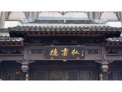 -老门东历史文化街区