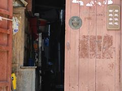 -飘HOME连锁酒店(北京天安门前门大栅栏店)