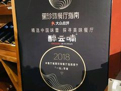 -醉云喃