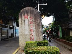 -铁路文化公园