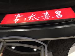 -万达广场(济南魏家庄店)