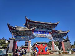 -云南民族村