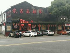 -灵福缘私房菜·农家菜(拈花湾·灵山大佛必推店)