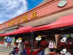 -同发号饭庄(复兴路店)