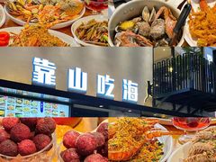 -船奇蒸汽海鲜·闽菜(八市海鲜总店)