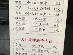 菜单-大壮家原味烤肉(兴华北街店)