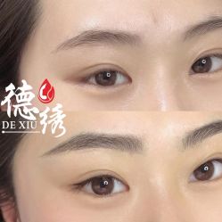 -德绣·机器野生眉发际线·美瞳线半永久