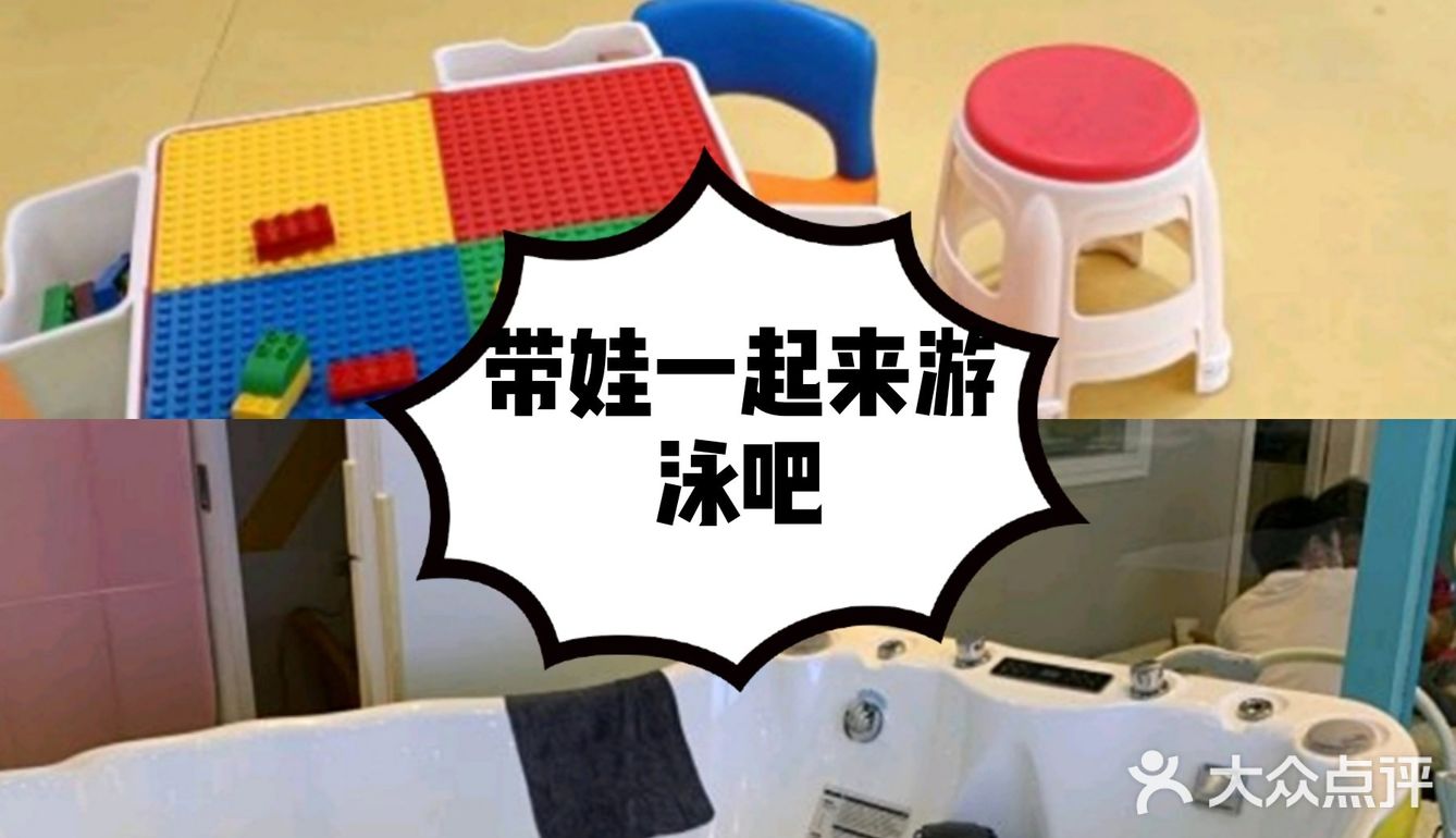 带着宝贝一起来玩水吧！