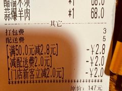 -白魁老号饭庄(安内店)