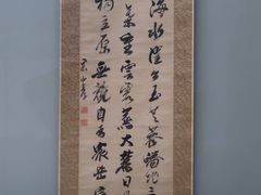 -东京国立博物馆