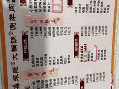 -鑫来顺大铜锅涮羊肉(中山门旗舰店)