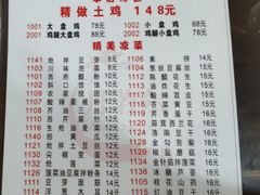 -福顺祥大盘鸡(临潼店)