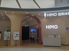 -海马体照相馆(成都来福士广场店)