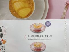 -满记甜品(荟聚购物中心店)