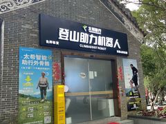 -粤点越有·茶点·粤菜(樵岭国际店)