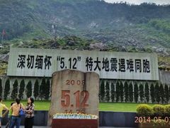 景点-北川老县城地震遗址