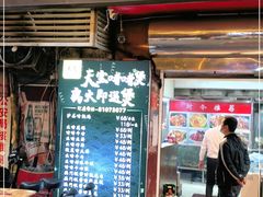 门面-天宝食坊·啫啫煲大排档(西华路店)