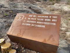 -白水寺森林公园