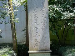 -岳王庙
