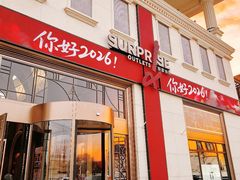 -斯普瑞斯奥特莱斯