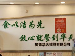 -新川面馆(新街口二店)