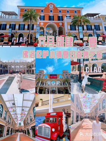 肆意一夏丨佛罗伦萨小镇夏日奇妙之旅
