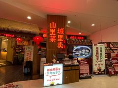 -老阿爸鲜鱼土菜(园区永旺店)