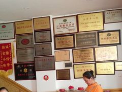 -羊八碗