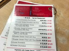 菜单-一乐烧鹅(中环店)