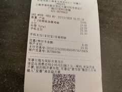 账单-麦当劳(世纪汇广场店)