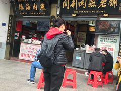 门面-同利肉燕老铺(澳门路店)
