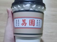 -荔園 LaiYuen