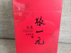 -张一元(总店)