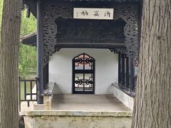 -清晏园