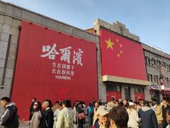 -中华巴洛克风情街