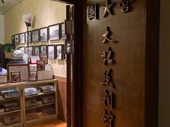 -和平菓局(王府井店)