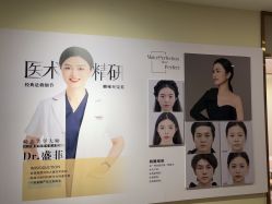 -长沙雅美医疗美容医院