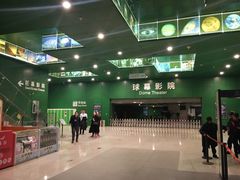 -中国科学技术馆影院