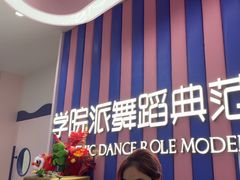 -伊叶舞蹈YEAH DANCE(LCM置汇旭辉校区)