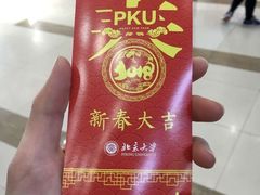 -北大学一食堂
