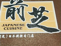 -鹅喜粤·广州味·点心·烧鹅(长隆店)