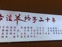 -蝎王府羊蝎子(西直门店)