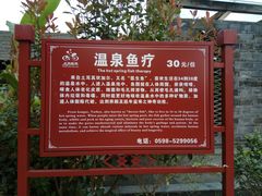 -天芳悦潭度假村温泉