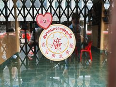 -普吉镇
