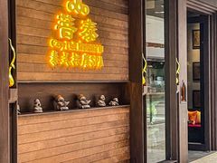 -菩泰·泰式草本按摩SPA(武汉新天地南馆店)