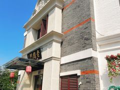 -老阊门菜馆(山塘街店)