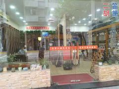 -乐悠琴馆·古琴古筝