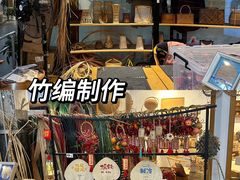 -手工艺活态馆